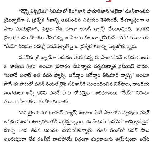 a tribute song on pawan kalyan