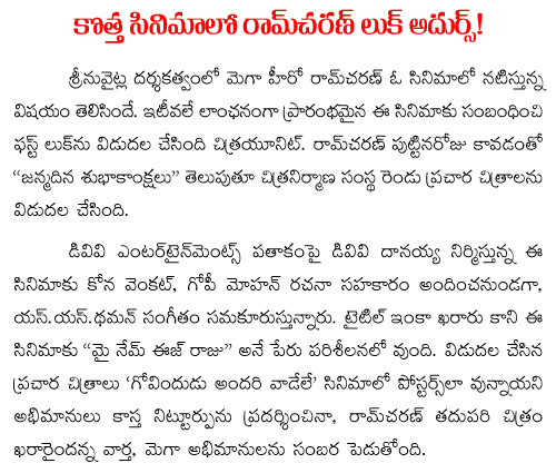 ram charan new look