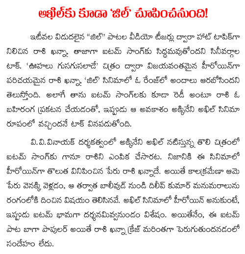 rashi khanna as item girl