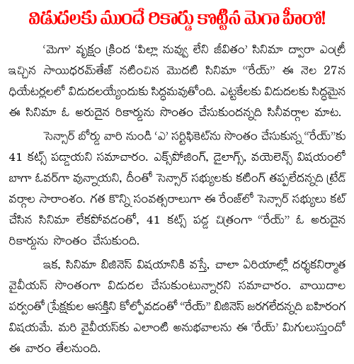 rey censor report