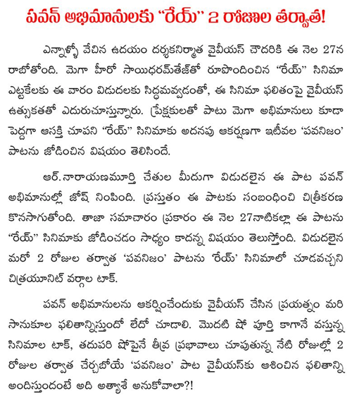 rey pawanism song