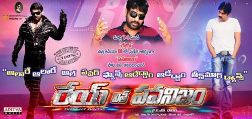 a tribute song on pawan kalyan