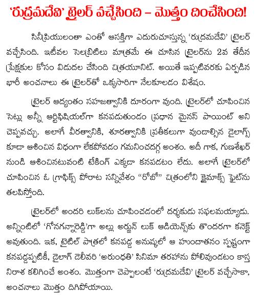rudrama devi trailer talk
