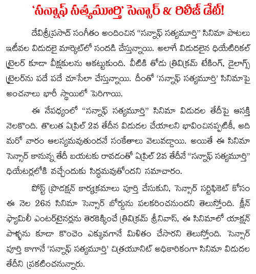 son-of-satya-muthy censor report