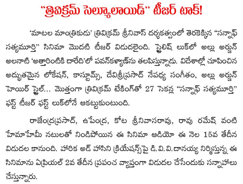 son of satyamurthy teaser talk