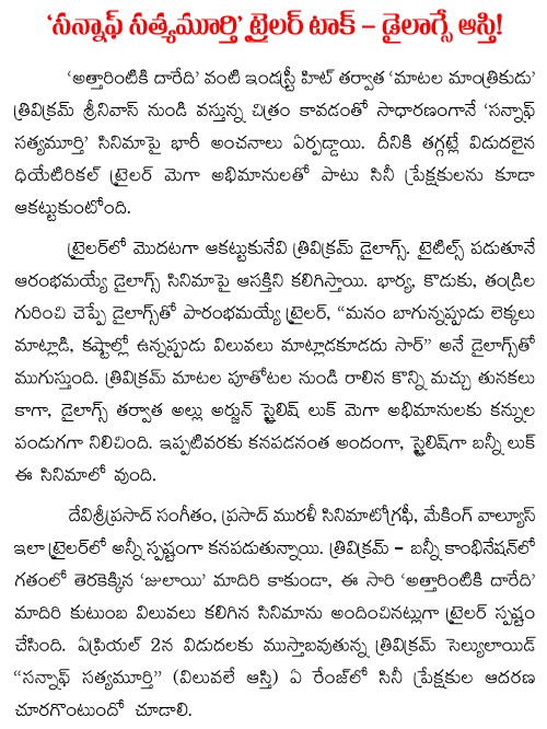 son of satyamurthy trailer talk