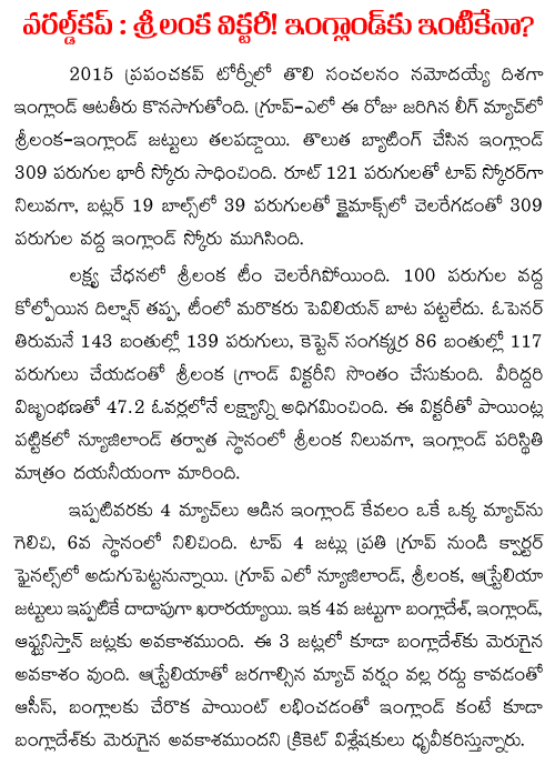 srilanka world cup 2015