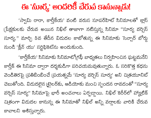 surya Vs Surya censor report