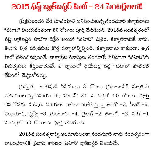 tollywood 2015 first block buster hit