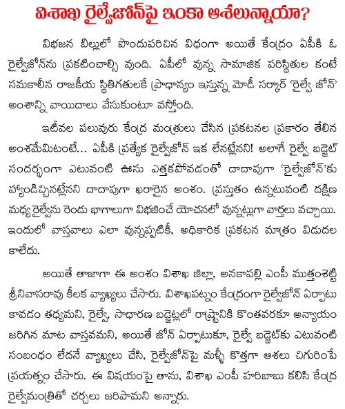 visakhapatnam railway zone