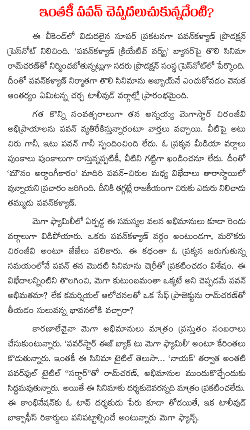 what is in Pawan kalyan mind