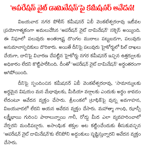 AB venkateswara rao about traffic rules