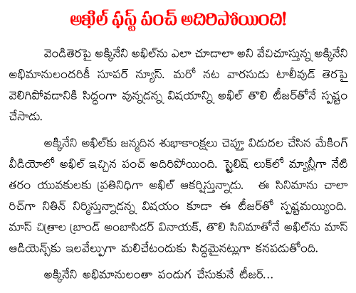 Akhil debut movie First look