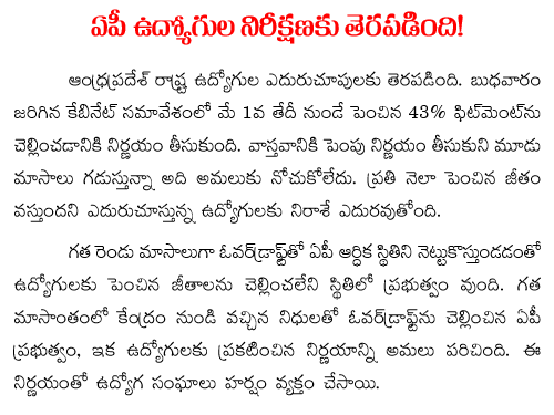 Ap employees