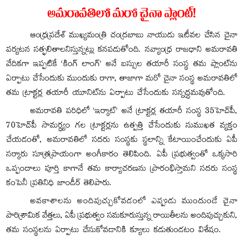 China plant in AP capital