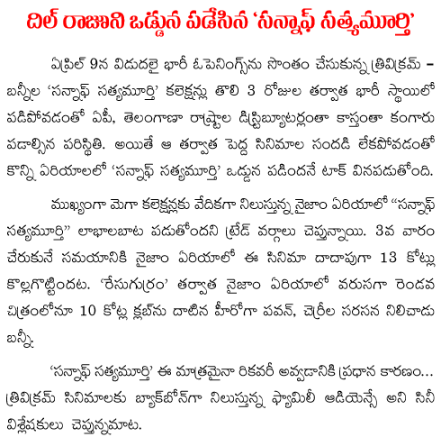 Dil-Raju-son of sathyamurthy