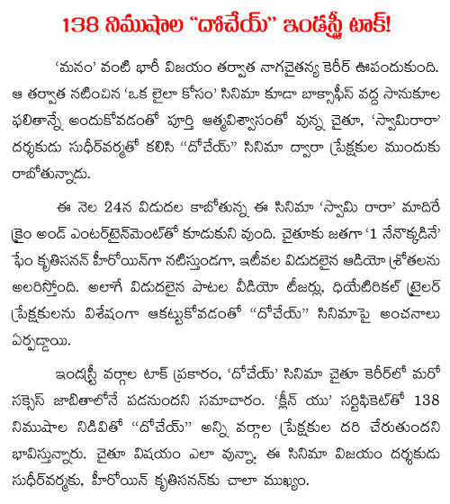 Dohchay-censor report