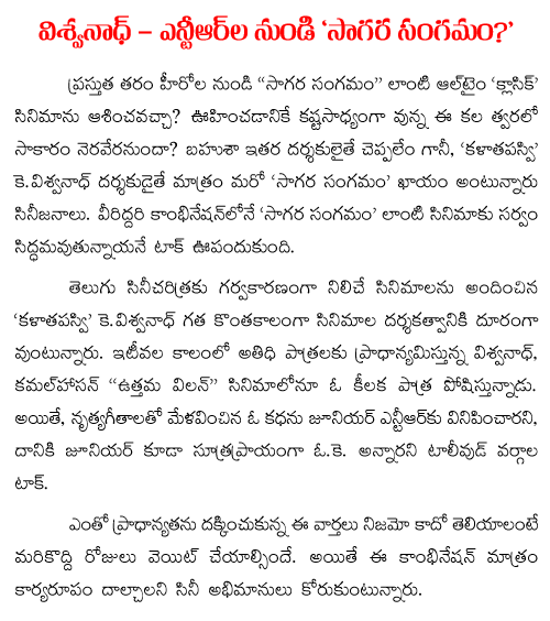Jr NTR in sagarasangamam