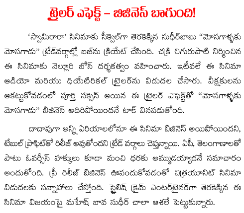 Mosagallaku-Mosagadu-Trailer-effect