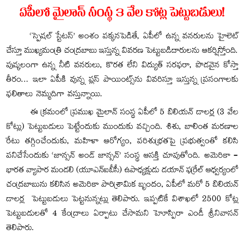 Mylan to invest in Andhra Pradesh 