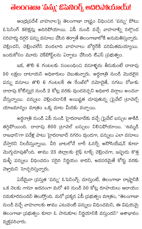 Telangana-tax.