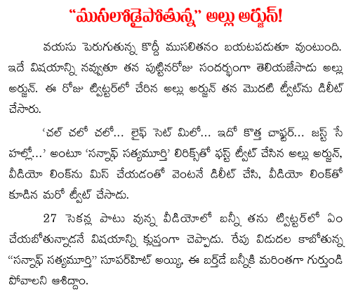 allu arjun birthday