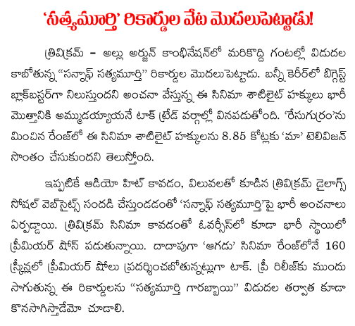 allu arjun interview