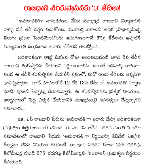 ap capital inauguration