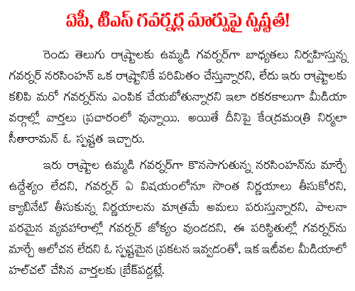 ap ts governers 