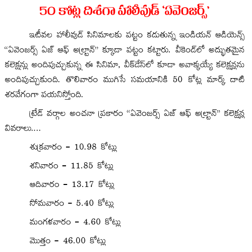 avengers 50 crores
