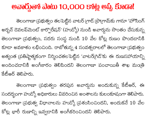 awards and 1000 reward for ktr