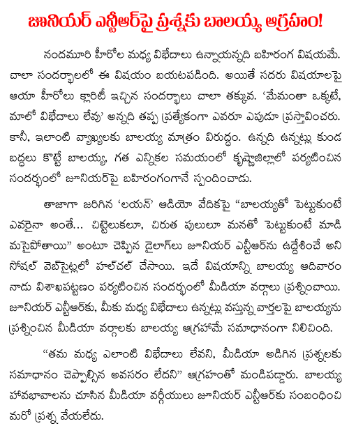 balakrishna angry