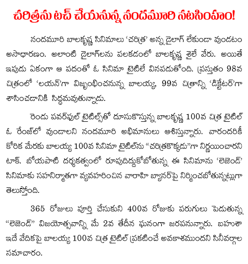 balakrishna lion movie