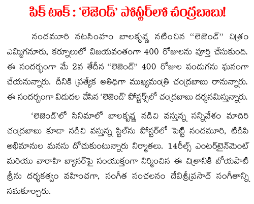 chandrababu in lion poster