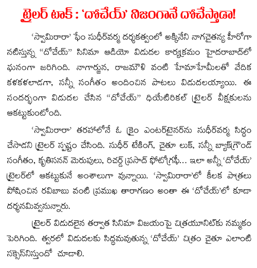 dochay trailer talk