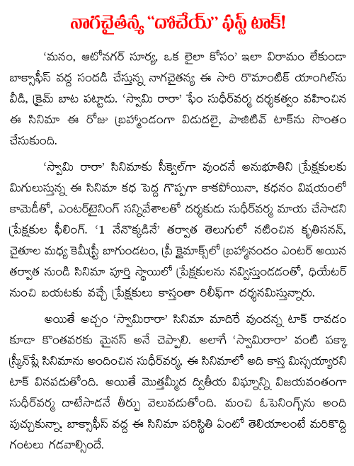 dohchay first talk