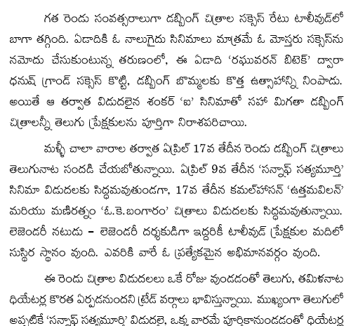 telangana artists goes to amaravati