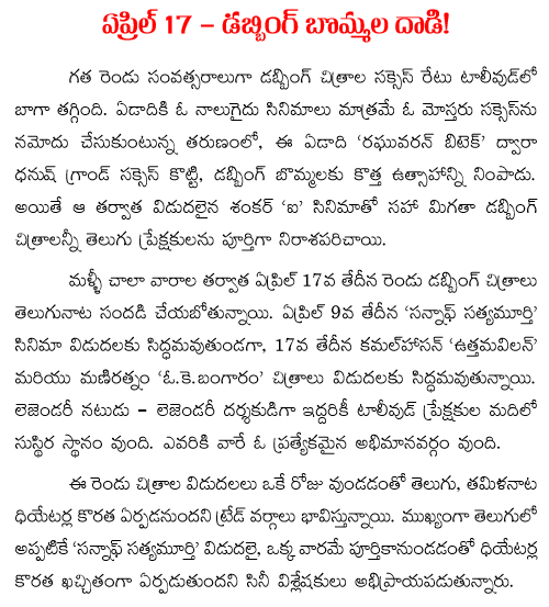 dubbing movies telugu