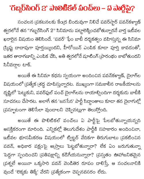 gabbarsing 2 punch dialogues