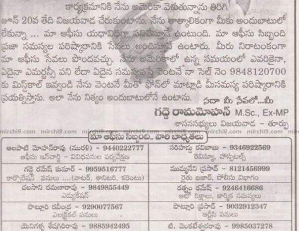 gadde rammohan poster