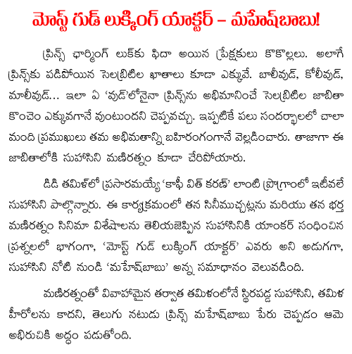 good looking actor mahesh