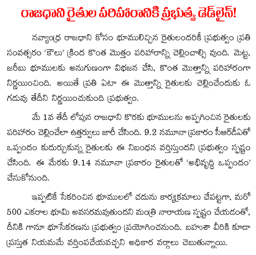 government dead line to farmers