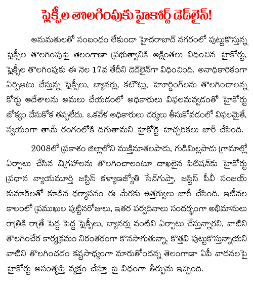 high court deadline on flexi