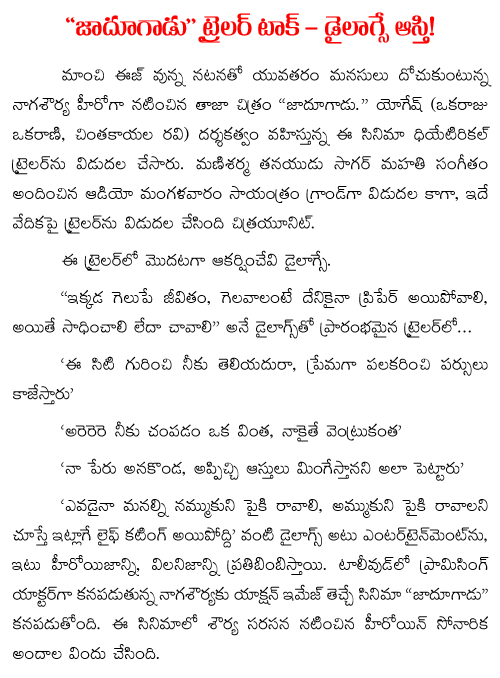 jaadugadu trailer talk