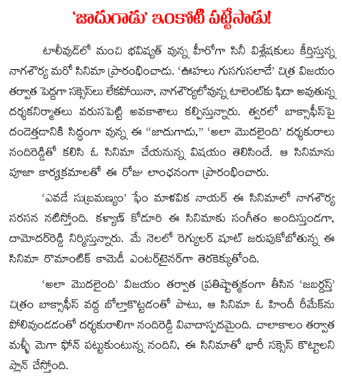 jadoogadu