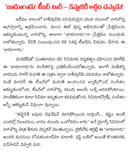 jadugadu teaser