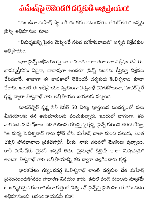 k viswanath raises mahesh babu