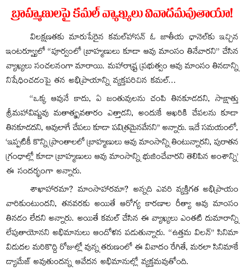 kamal haasan about brahmins