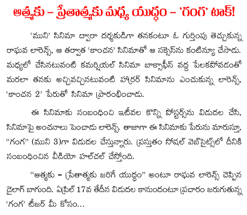 kanchana 2 trailer talk