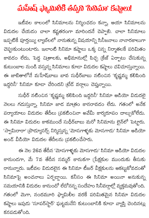 krishnamma kalipindi iddarini release pending